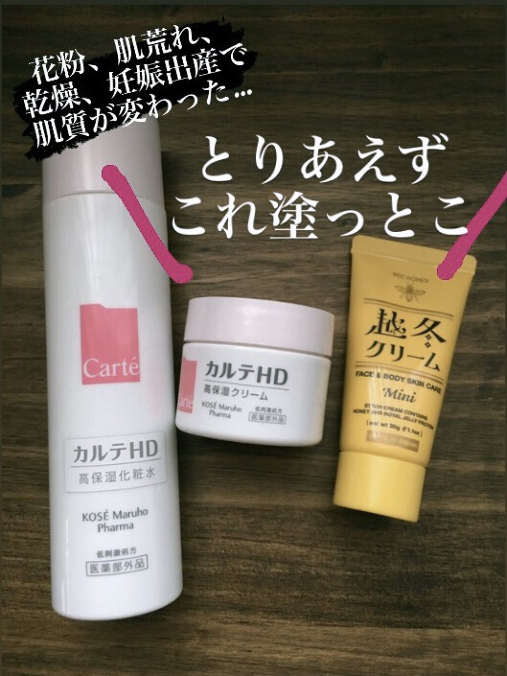 越冬クリームｎ/ビーハニー/ボディクリームを使ったクチコミ（1枚目）