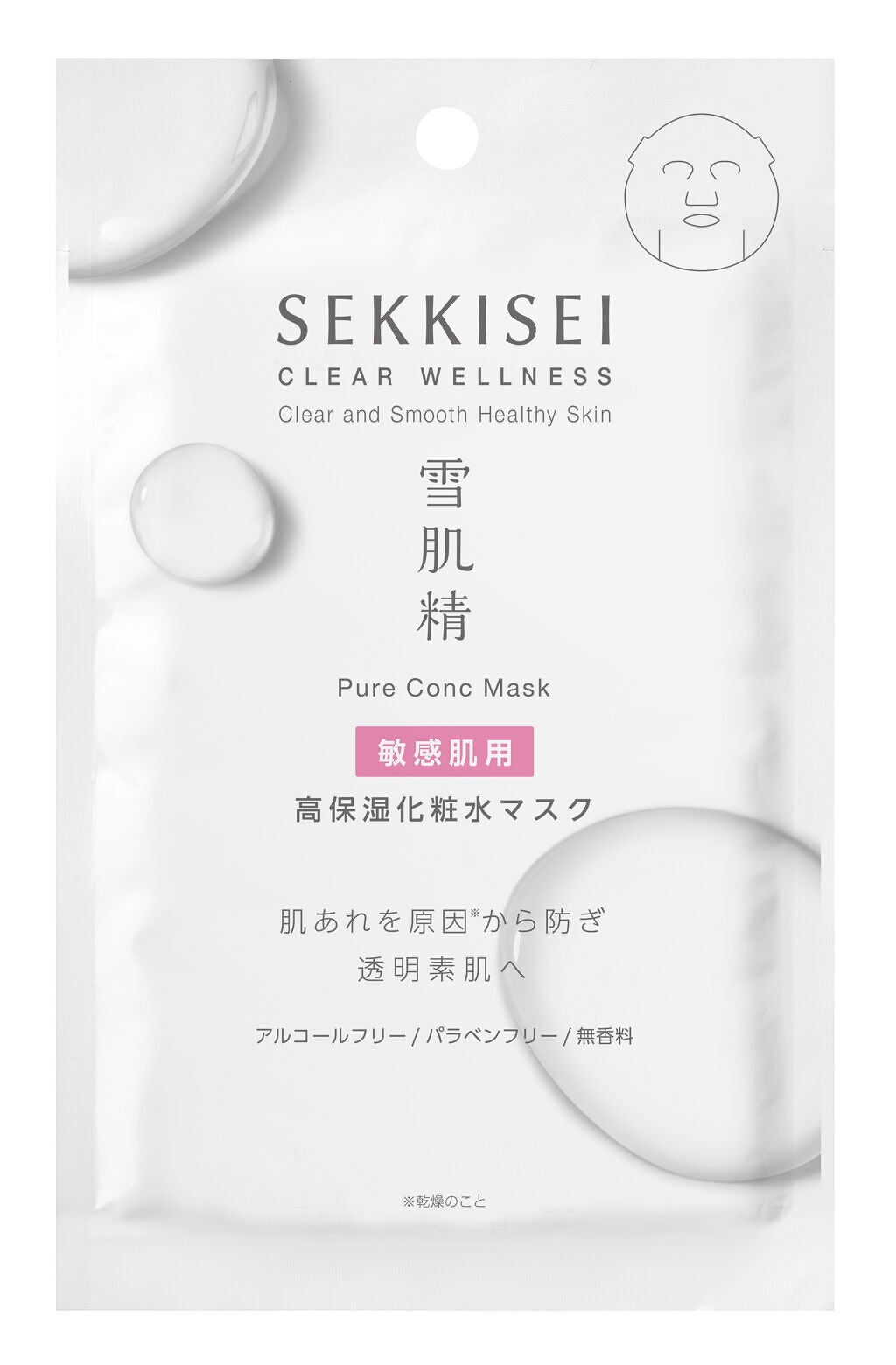 クリアウェルネス ピュアコンクSSマスク 雪肌精