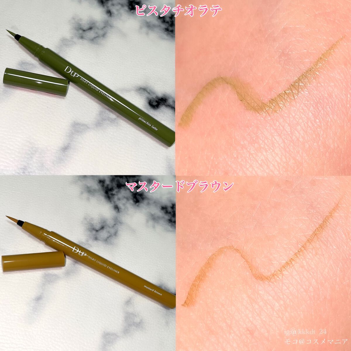 シルキーリキッドアイライナーWP/D-UP/リキッドアイライナーを使ったクチコミ(3枚目)