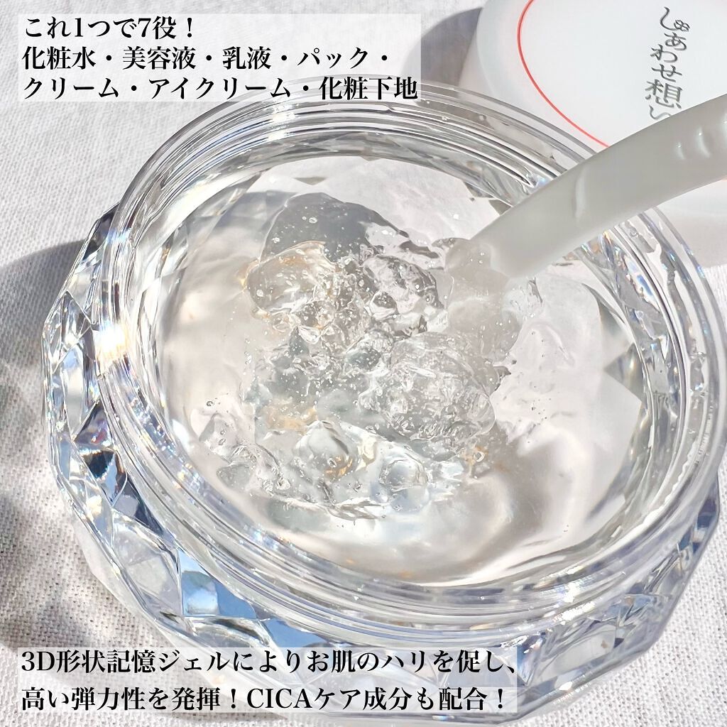 しあわせ想い/ウツクシア/オールインワン化粧品を使ったクチコミ(4枚目)