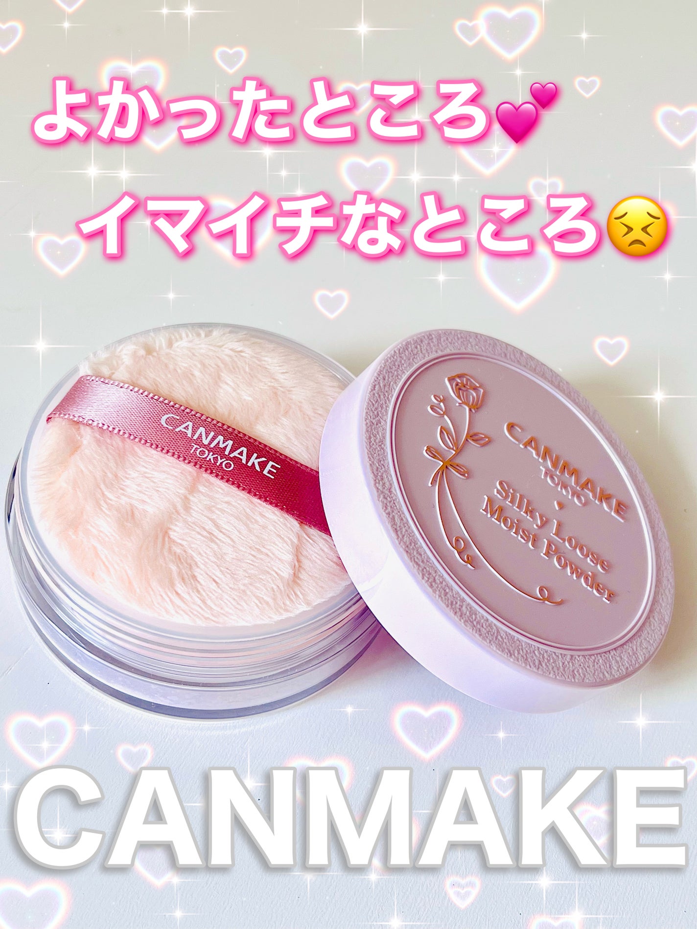 シルキールースモイストパウダー/キャンメイク/ルースパウダーを使ったクチコミ(1枚目)