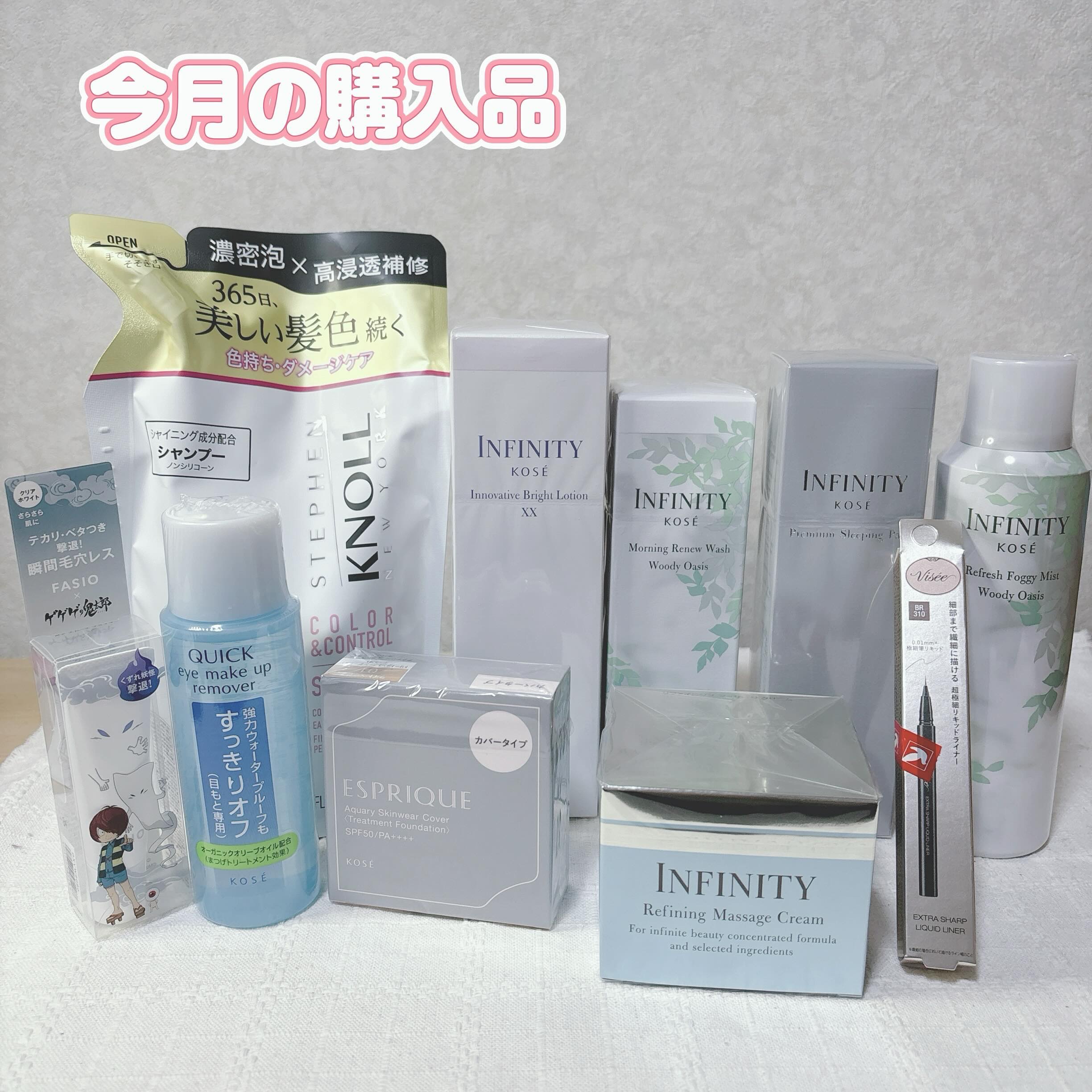 試してみた】リフレッシュ フォギー ミスト ウッディオアシス