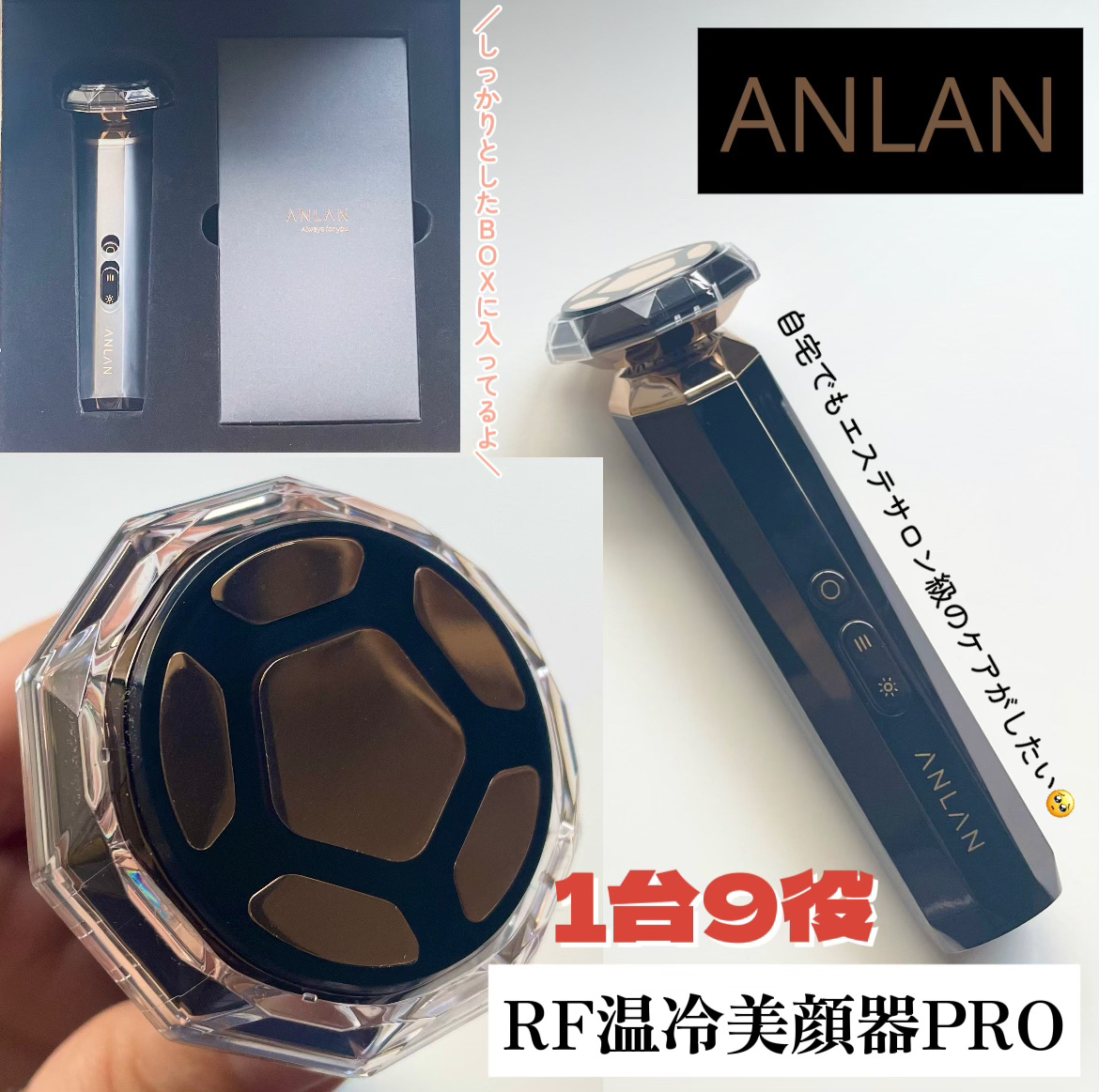 RF温冷美顔器PRO/ANLAN/美顔器・マッサージを使ったクチコミ（1枚目）
