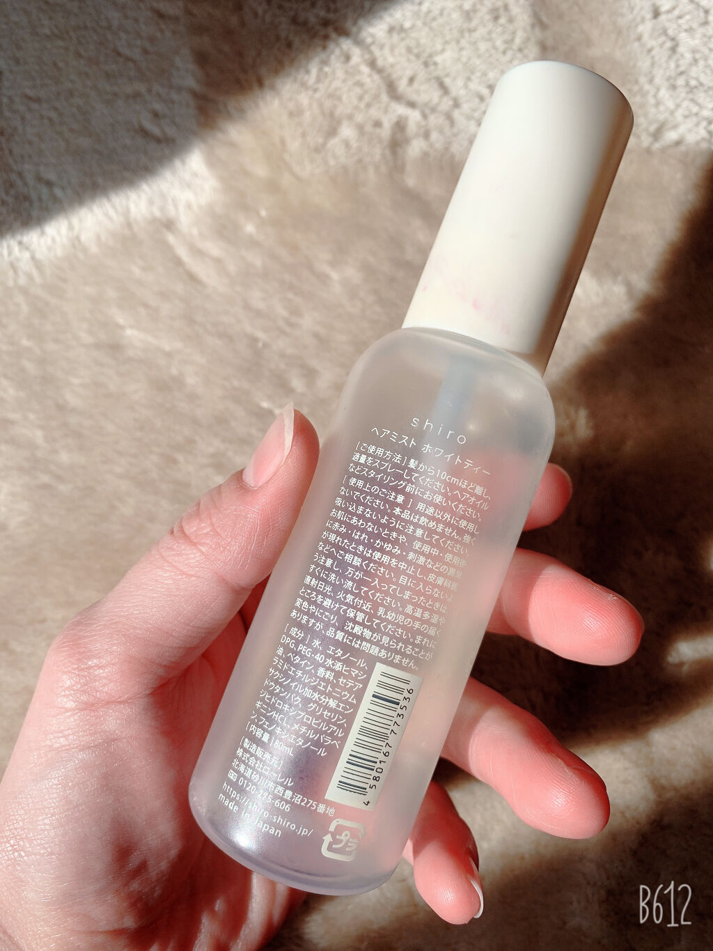 ホワイトティー ヘアミスト/SHIRO/ヘアミストを使ったクチコミ（2枚目）