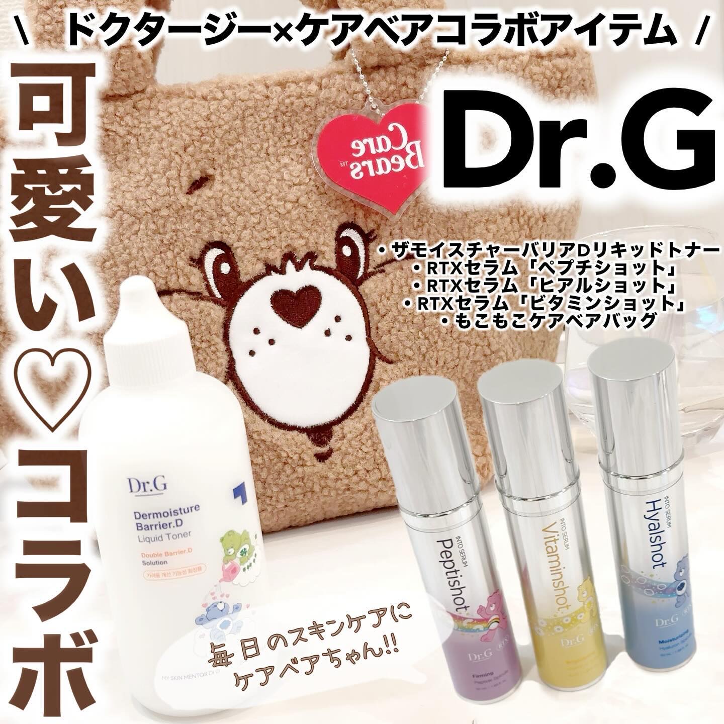 RTXセラム ビタミンショット/Dr.G/美容液を使ったクチコミ（1枚目）