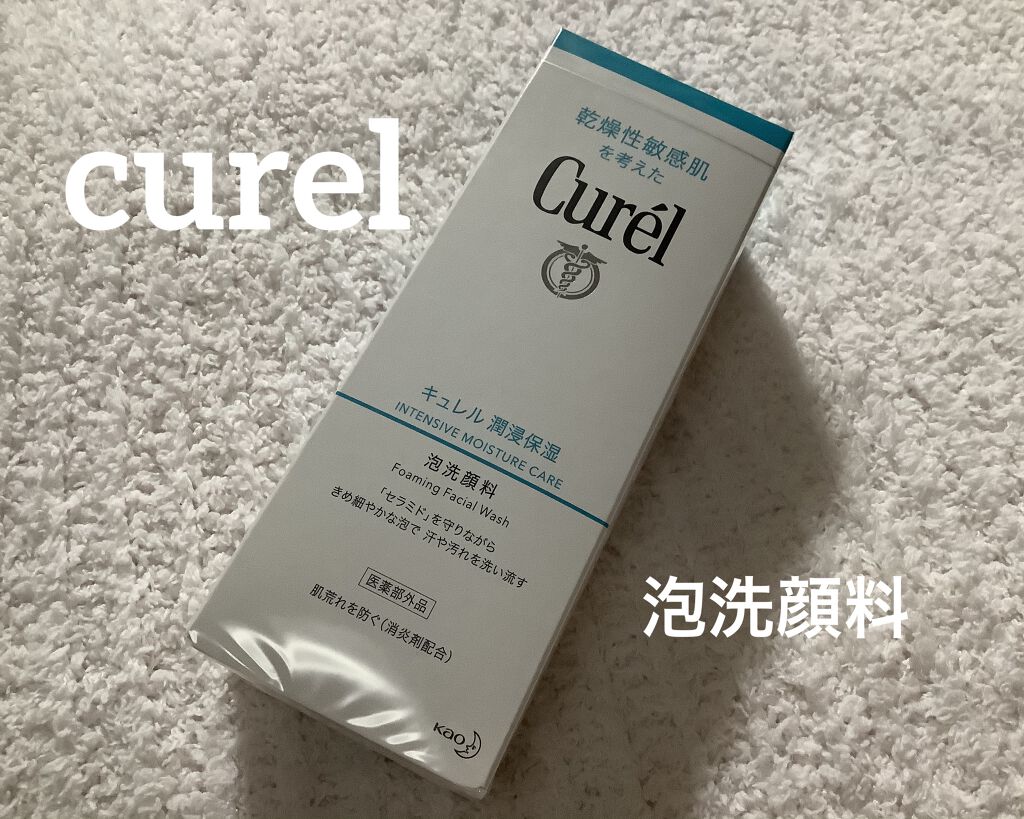 潤浸保湿 泡洗顔料/キュレル/泡洗顔を使ったクチコミ（1枚目）