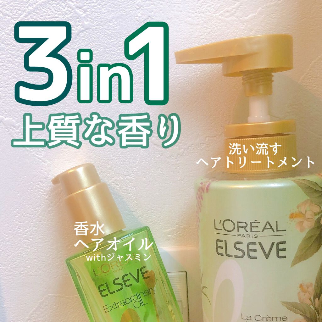 エクストラオーディナリー オイル ラ クレム ラヴォン クレンジング クリーム ボタニカル/ロレアル パリ/市販シャンプーを使ったクチコミ（1枚目）