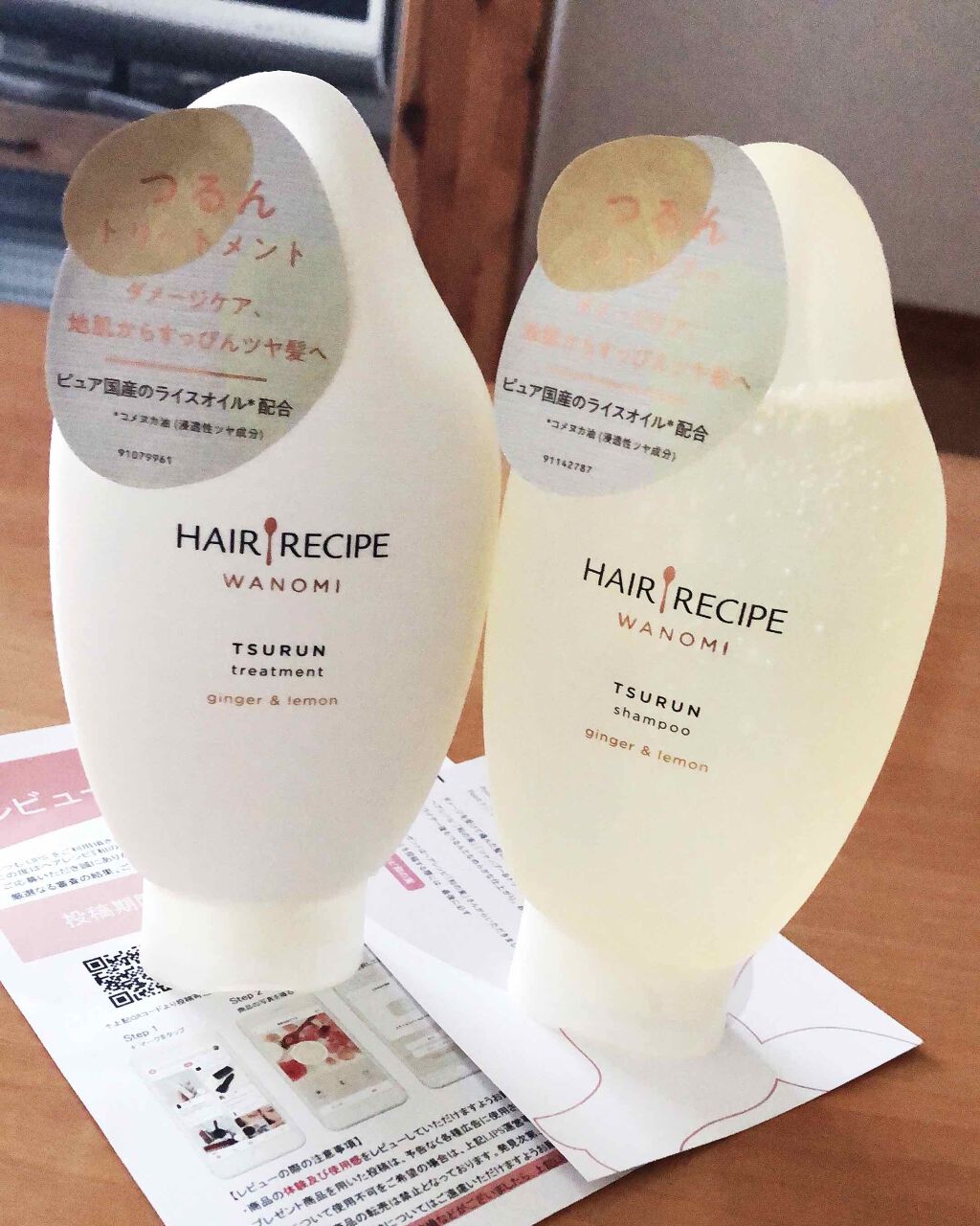 つるん シャンプー/トリートメント/WANOMI/シャンプー・コンディショナーを使ったクチコミ(1枚目)