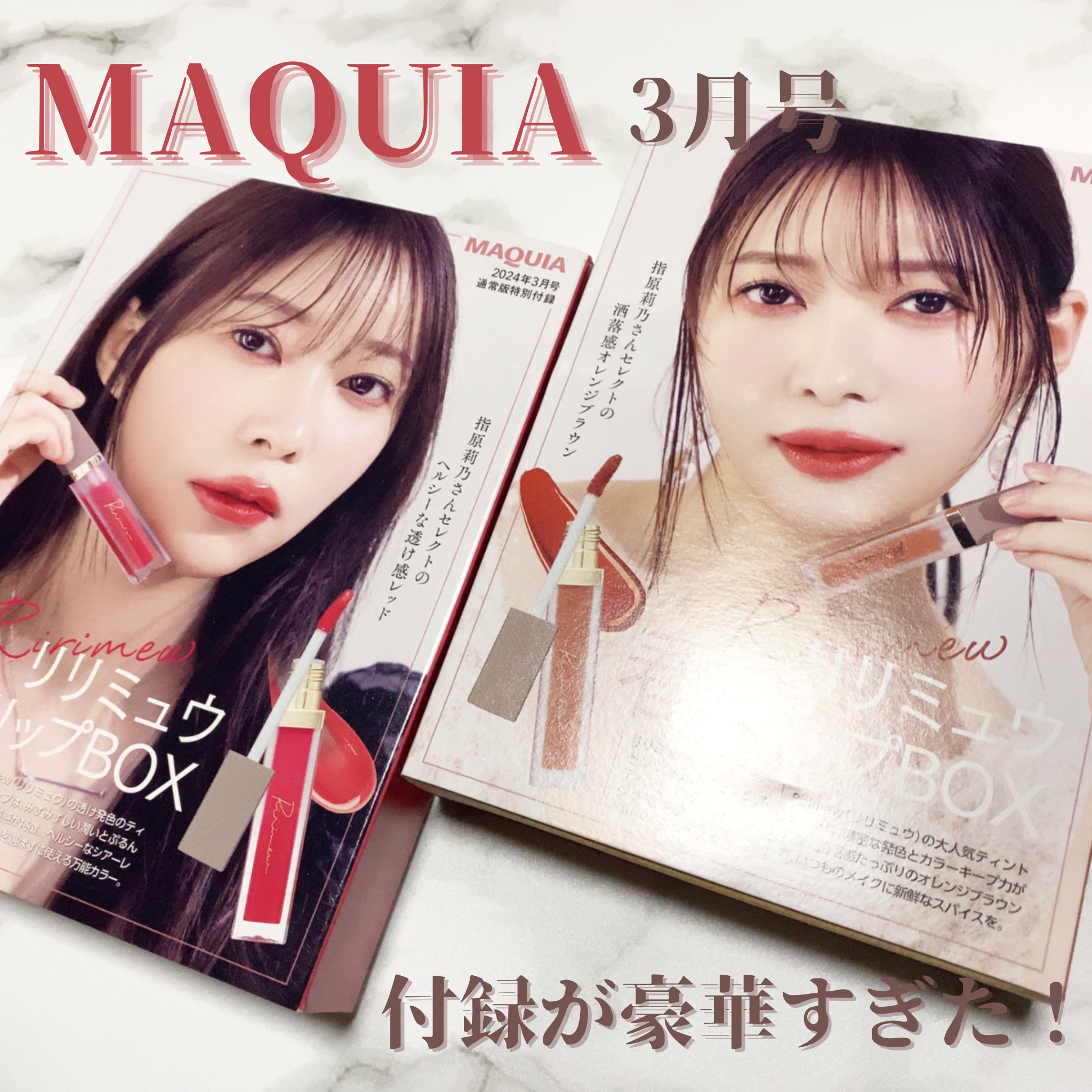 センシュアルフィックスティント/Ririmew/リップティントを使ったクチコミ（1枚目）