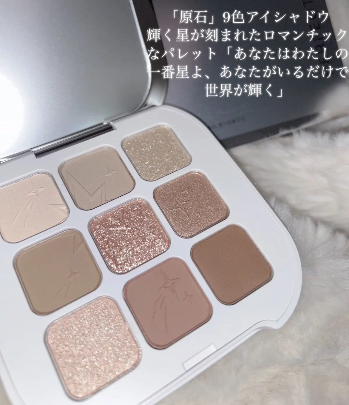 PERFECT DIARY (パーフェクトダイアリー)「原石」9色アイシャドウ　クリスマス限定/PERFECT DIARY/アイシャドウパレットを使ったクチコミ（1枚目）