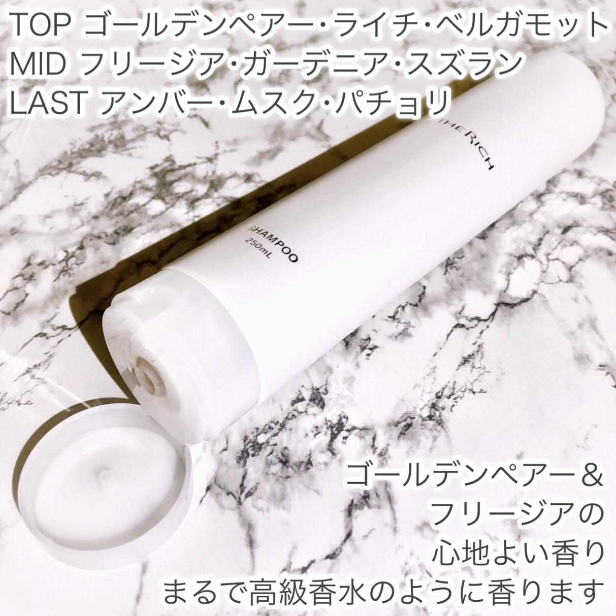 SILK THE RICH モイスト&リペア シャンプー・トリートメント/SILK THE RICH/市販シャンプーを使ったクチコミ（3枚目）