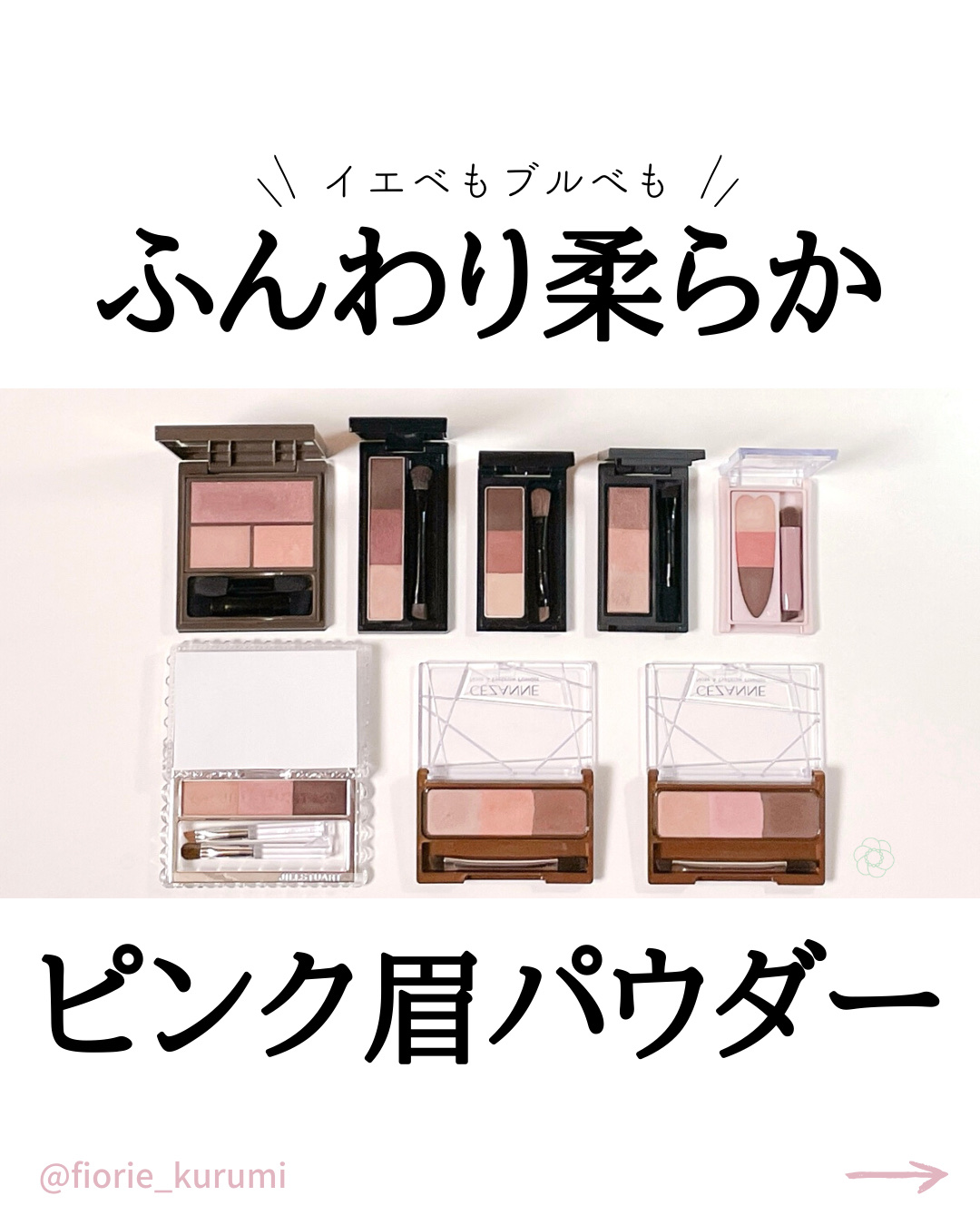 CHANEL パウダーアイブロウ ピンク系 ラ パレット スルスィル ドゥ シャネル 50 ブラン / CHANEL(シャネル