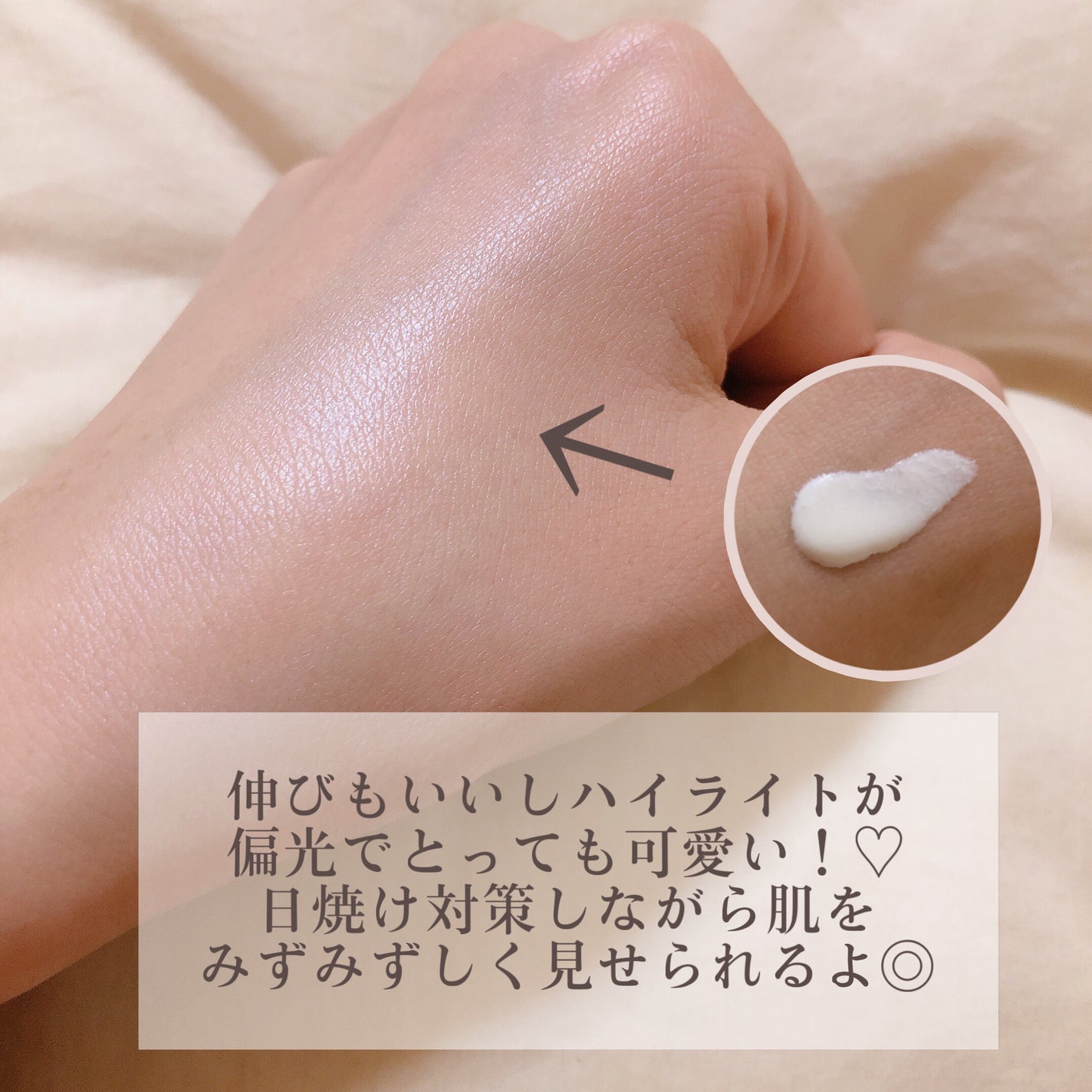 ビオレUV アクアリッチ アクアハイライトローション(水層ハイライトUV)/ビオレ/日焼け止めローションを使ったクチコミ(3枚目)