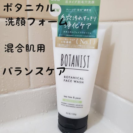ボタニカルフェイスウォッシュ バランスケア/BOTANIST/洗顔フォームを使ったクチコミ(1枚目)