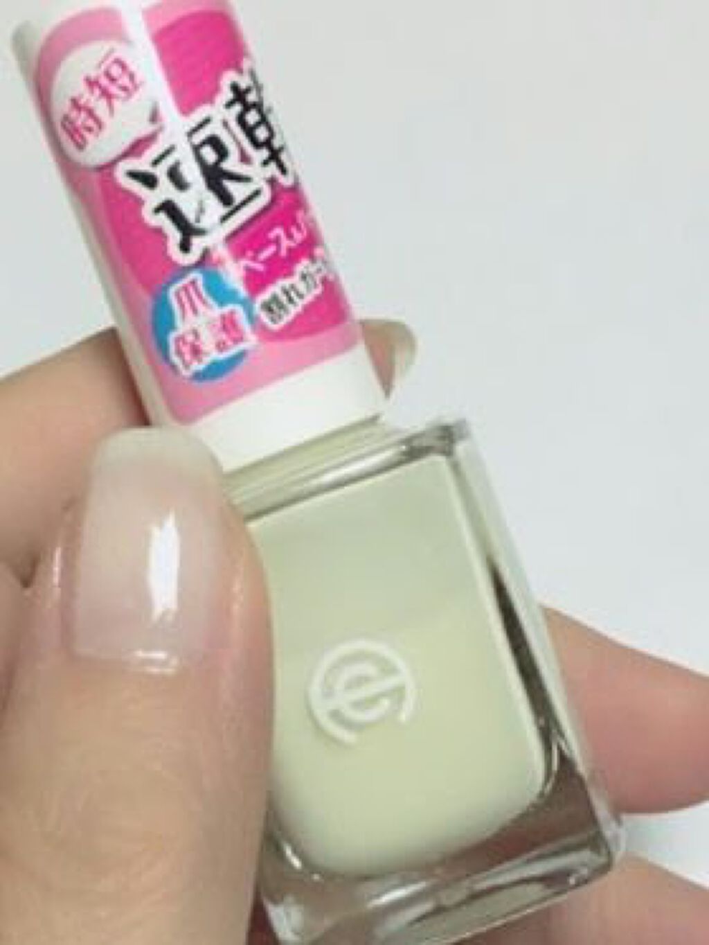 AC クイックドライベース＆ハードナー/AC MAKEUP/ネイルベースコートを使ったクチコミ（1枚目）