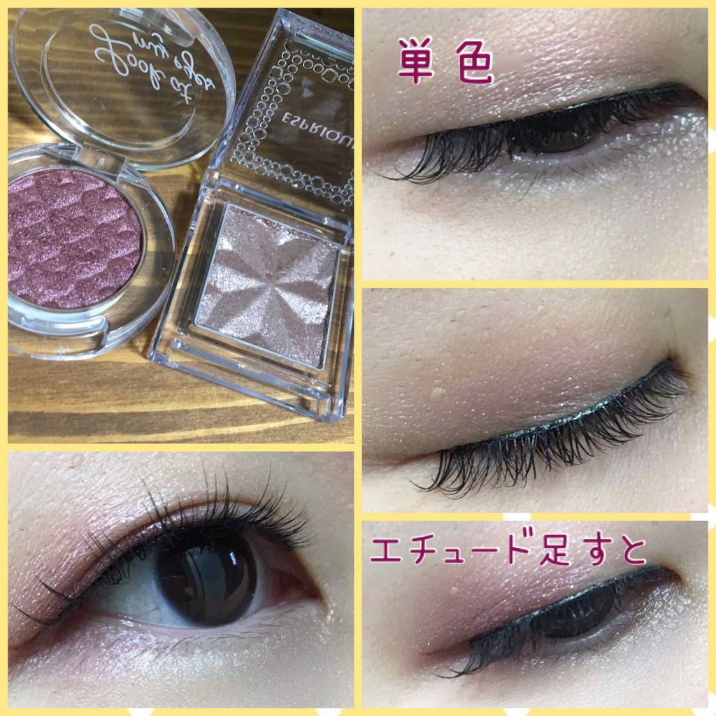 セレクト アイカラー N/ESPRIQUE/単色アイシャドウを使ったクチコミ(1枚目)