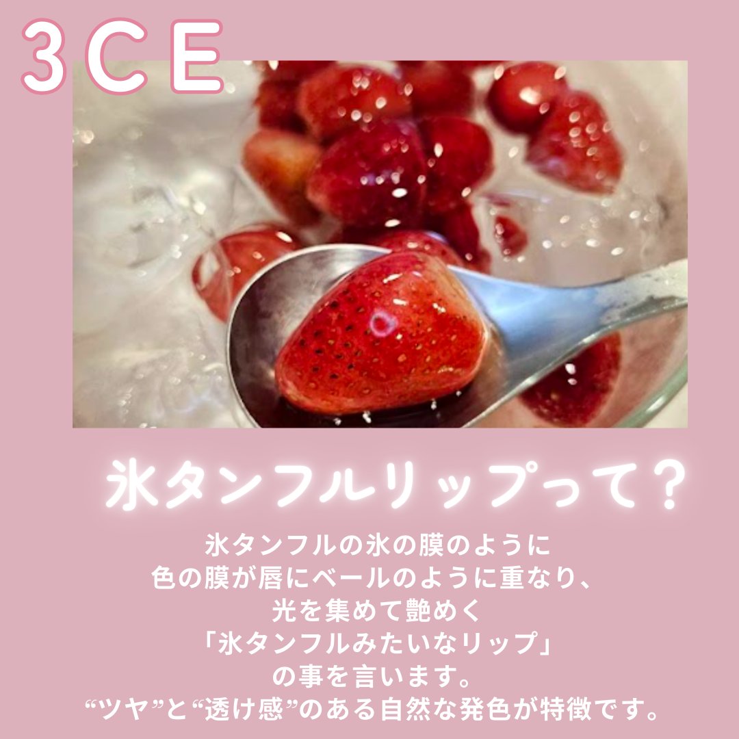 3CE シャインリフレクター/3CE/口紅を使ったクチコミ（2枚目）