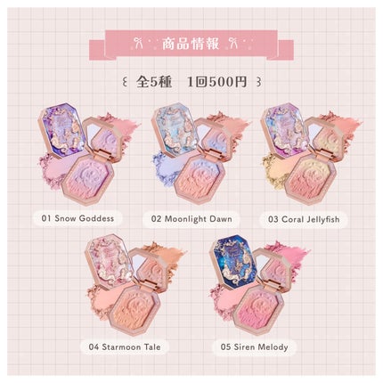 月光人魚 ジュエリーチークブラッシュ/FlowerKnows/パウダーチークを使ったクチコミ(5枚目)