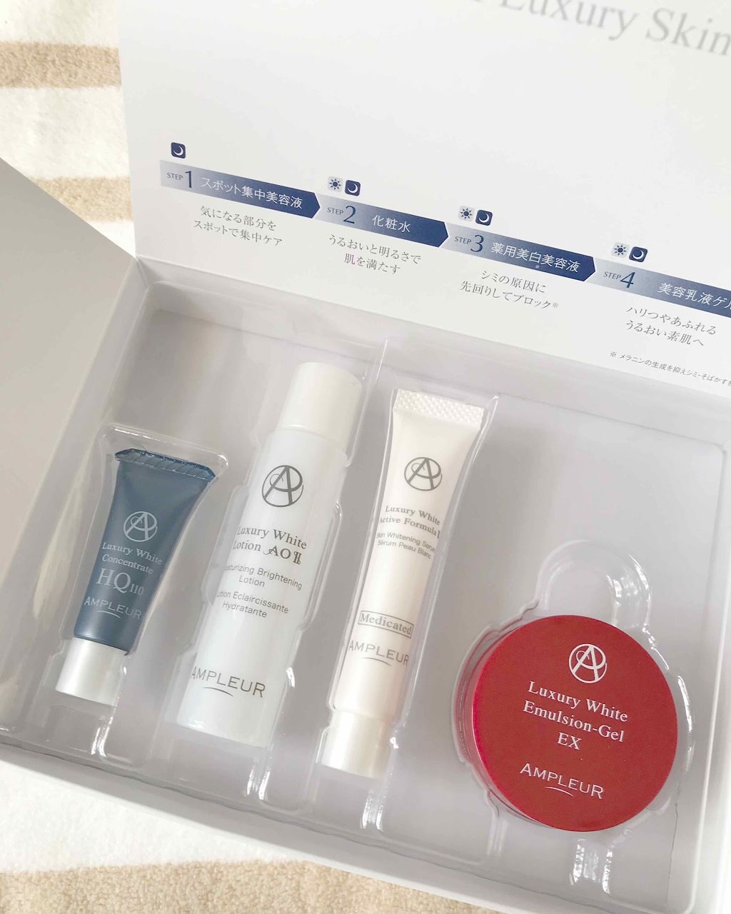 ラグジュアリーホワイト トライアルキット/アンプルール/トライアルキットを使ったクチコミ（2枚目）