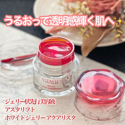 アスタリフト ホワイト ジェリー アクアリスタ/アスタリフト/美容液を使ったクチコミ(1枚目)