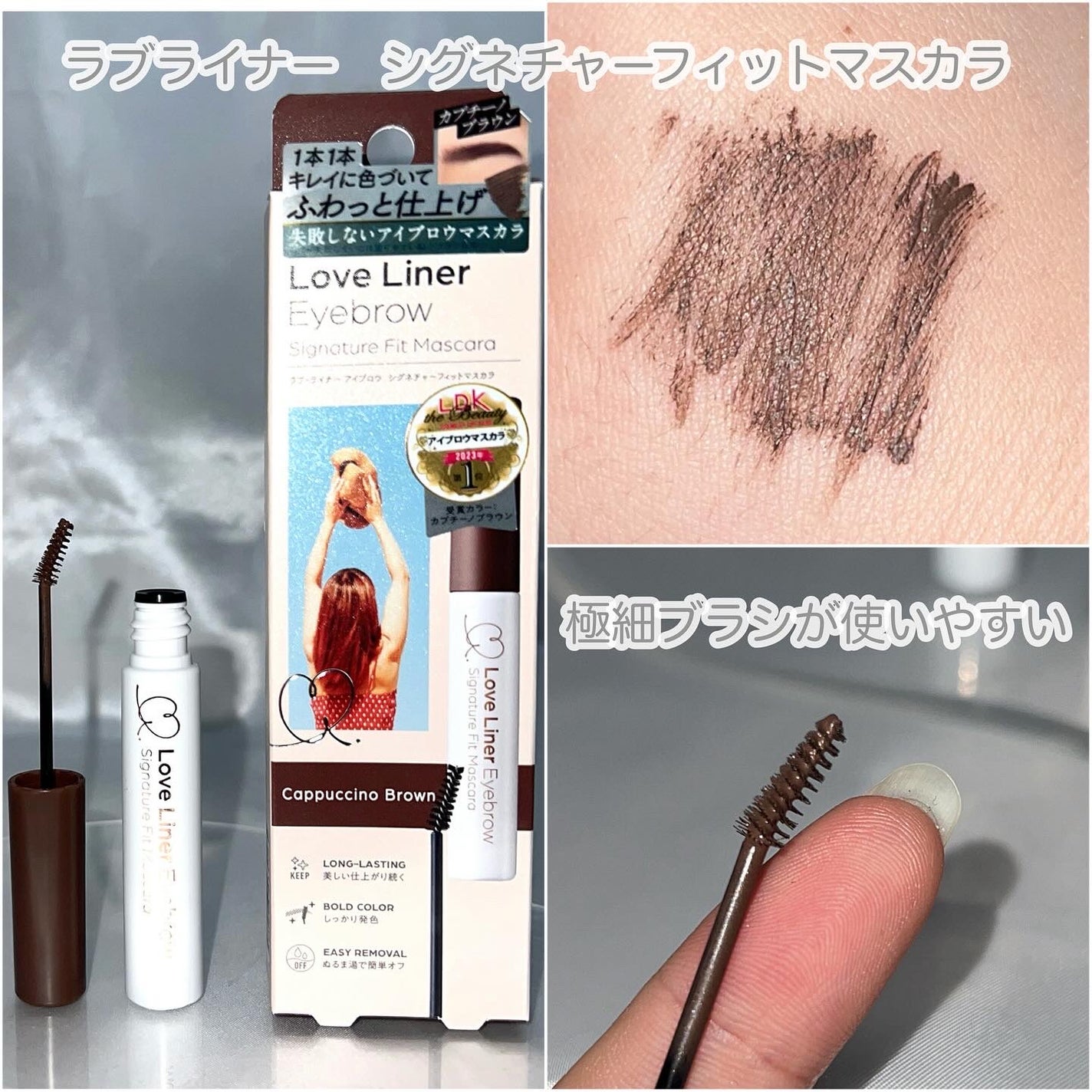 ラブ・ライナー シグネチャーフィットマスカラ<アイブロウ>/ラブ・ライナー/眉マスカラを使ったクチコミ(5枚目)