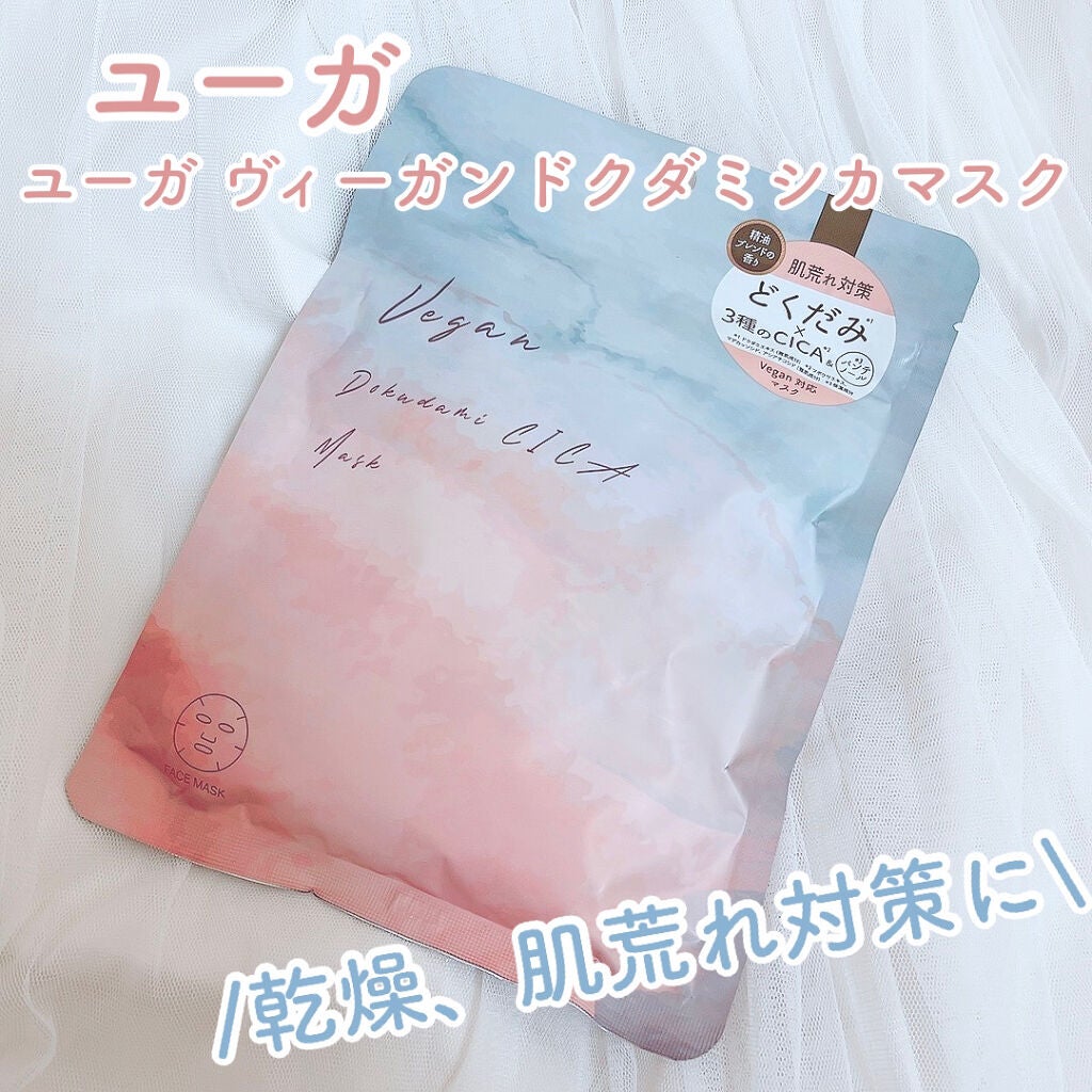 ユーガ ヴィーガン ドクダミシカ マスク/ユーガ/シートマスク・パックを使ったクチコミ(1枚目)