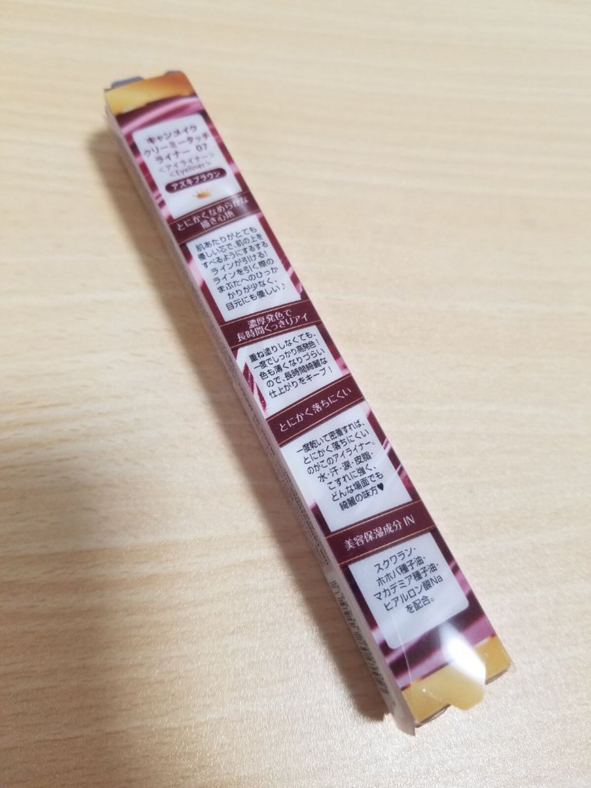 クリーミータッチライナー/キャンメイク/ジェルアイライナーを使ったクチコミ（2枚目）