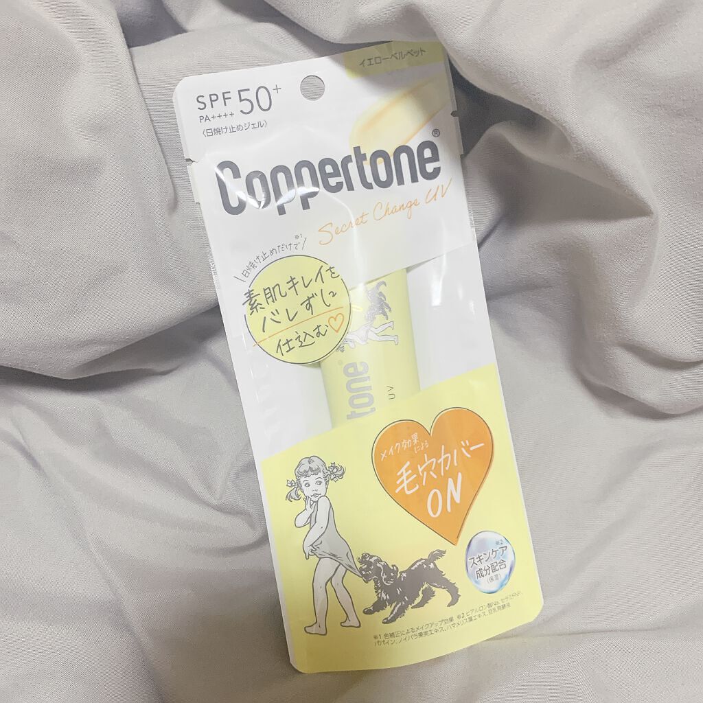 コパトーン シークレットチェンジUV イエローベルベット/コパトーン/日焼け止めジェルを使ったクチコミ（2枚目）