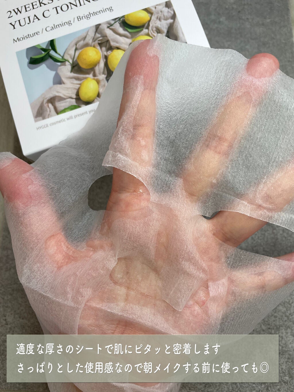 2WEEKS リリーフ 柚子C トーニングマスク/DETOSKIN/シートマスク・パックを使ったクチコミ(2枚目)