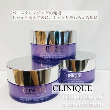 テイク ザ デイ オフ クレンジング バーム/CLINIQUE/クレンジングバームを使ったクチコミ（1枚目）