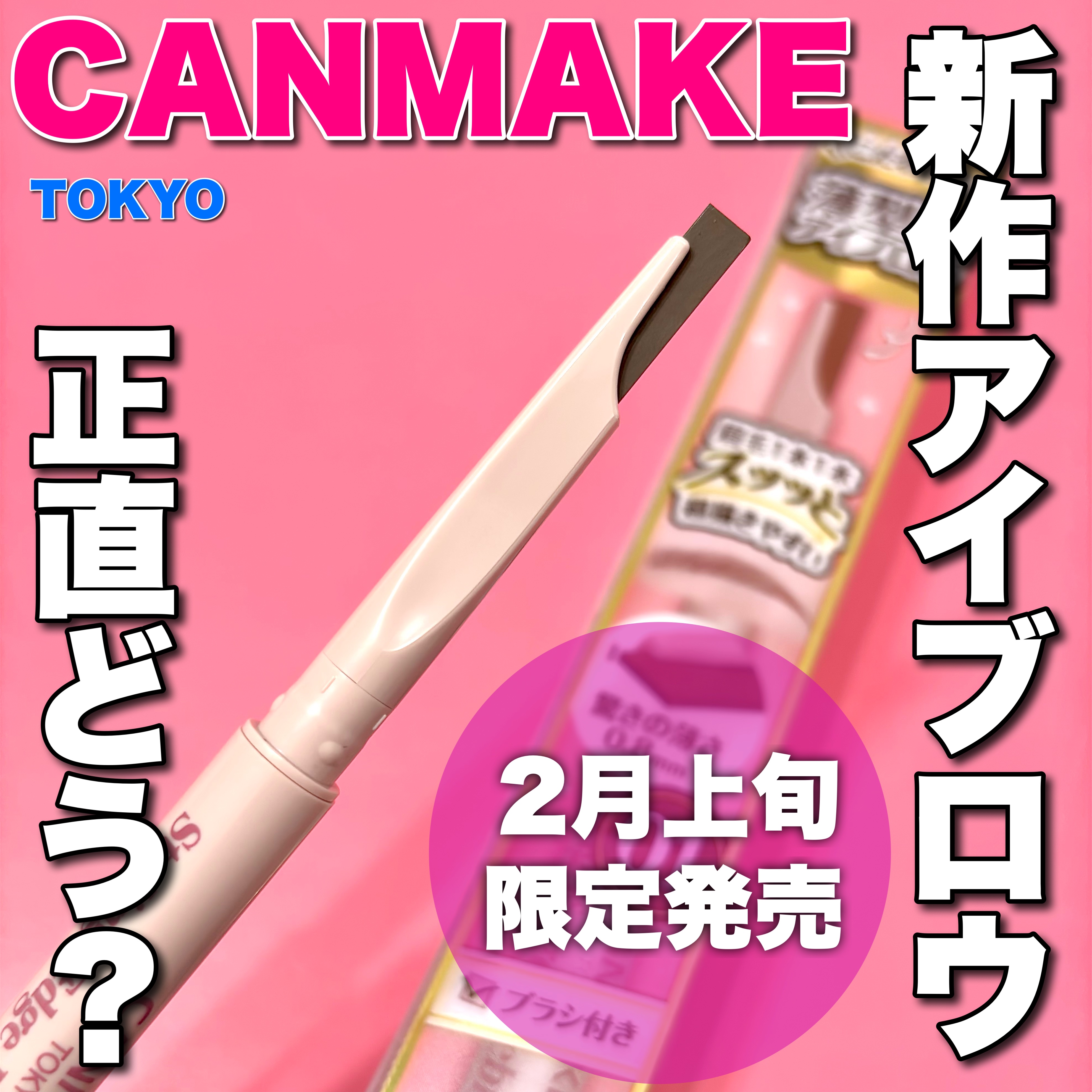 スタイリングエッジアイブロウ/キャンメイク/アイブロウペンシルを使ったクチコミ（1枚目）