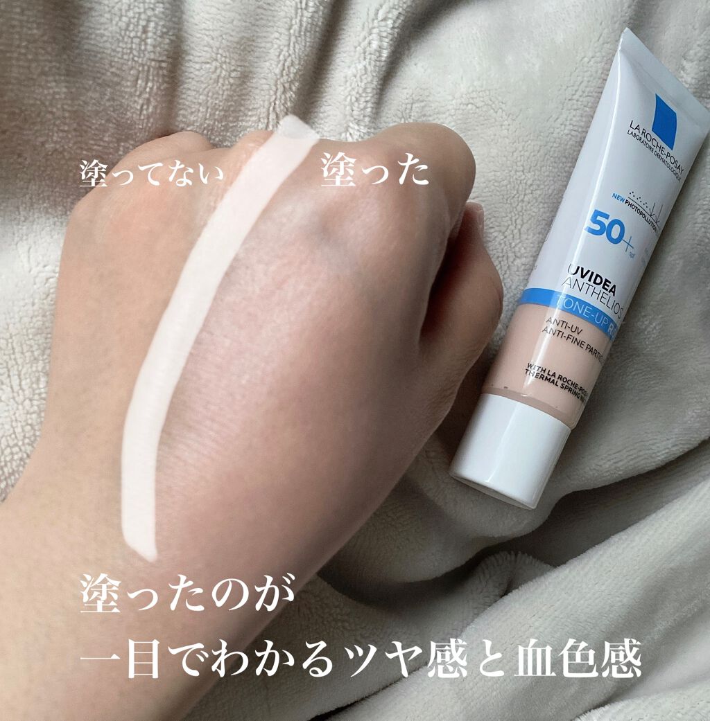 UVイデア XL プロテクショントーンアップ ローズ/ラ ロッシュ ポゼ/日焼け止めクリームを使ったクチコミ(3枚目)