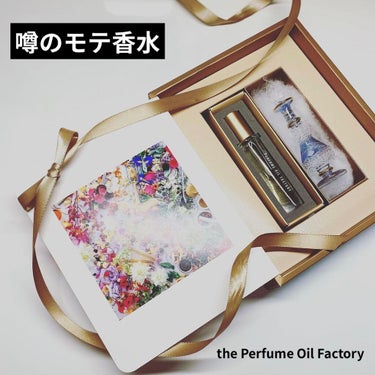  The ORIGINAL PERFUME OIL  /The PERFUME OIL FACTORY/香水(レディース)を使ったクチコミ（1枚目）