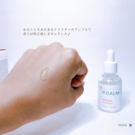 カトクリーム/P.CALM/フェイスクリームを使ったクチコミ(4枚目)