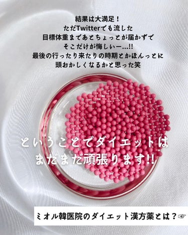 ピンク丸剤/ミオル韓医院/ボディサプリメントを使ったクチコミ（4枚目）