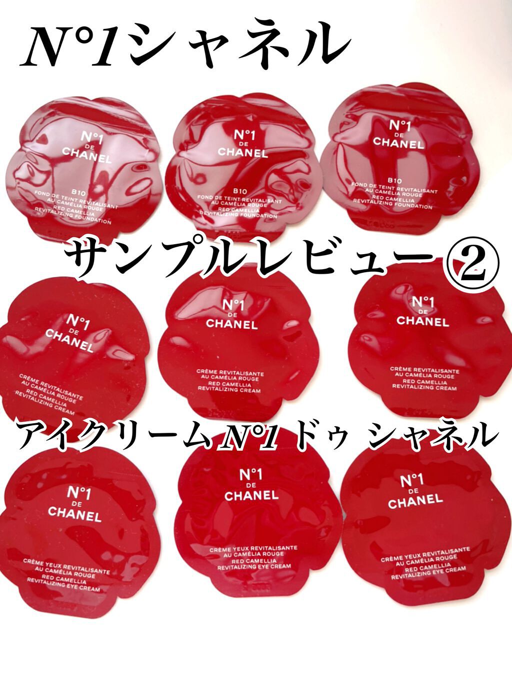 アイクリーム N°1 ドゥ シャネル/CHANEL/アイケア・アイクリームを使ったクチコミ(1枚目)