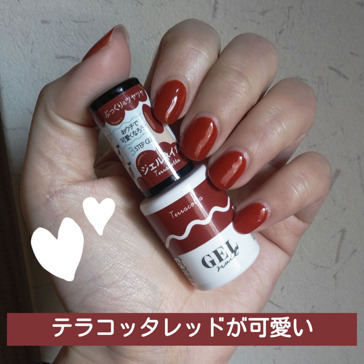 BRG ジェルネイル/DAISO/ジェルネイルを使ったクチコミ（1枚目）