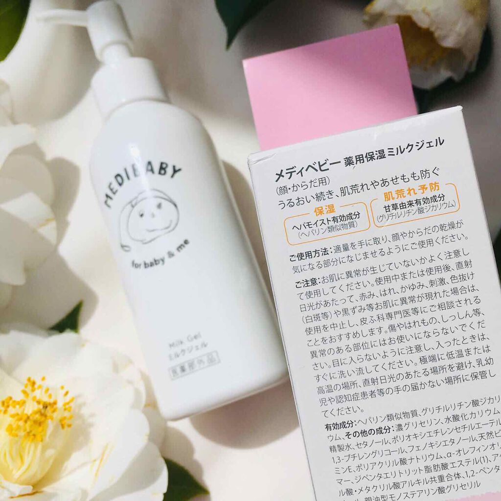 薬用保湿ミルクジェル/MEDIBABY/乳液を使ったクチコミ(4枚目)