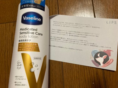 メディケイティッド センシティブケア ボディローション 美肌ケア【医薬部外品】/ヴァセリン/ボディローションを使ったクチコミ（1枚目）