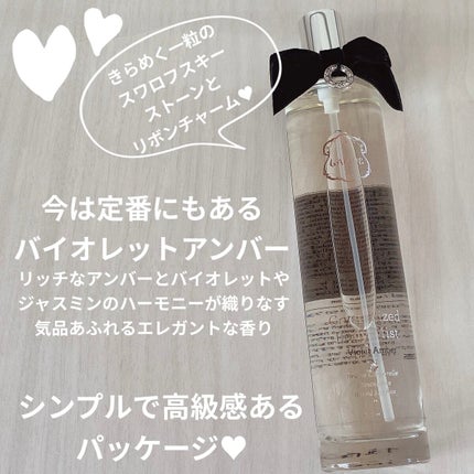 クリスタライズド ボディミスト/Laline/ボディローションを使ったクチコミ(2枚目)