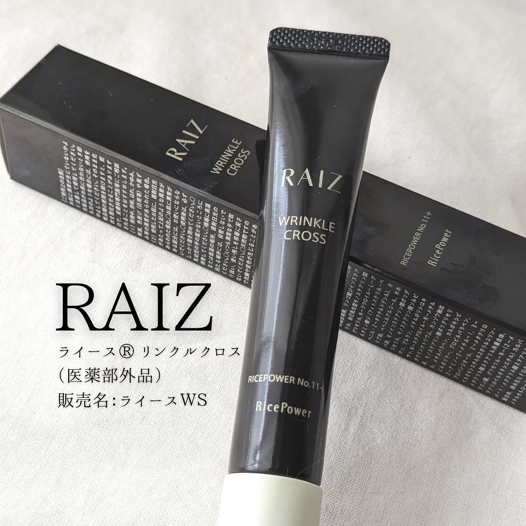 リンクルクロス 20g/RAIZ/美容液を使ったクチコミ（1枚目）