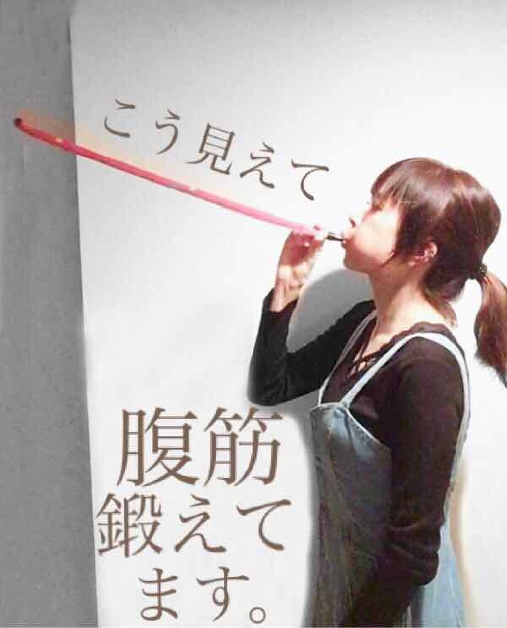 腹式呼吸エクサ ロングピロピロ/プロイデア/ボディグッズを使ったクチコミ（1枚目）