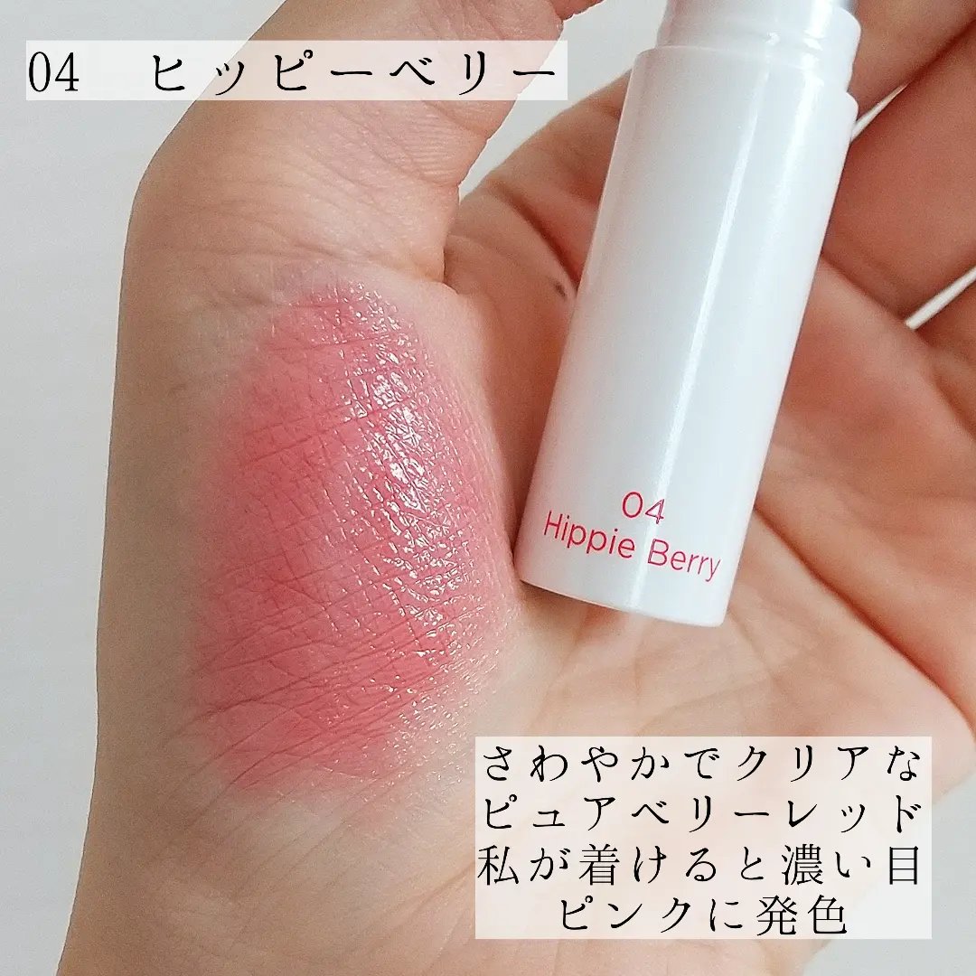 グラスティングメルティングバーム/rom&nd/リップバームを使ったクチコミ（2枚目）