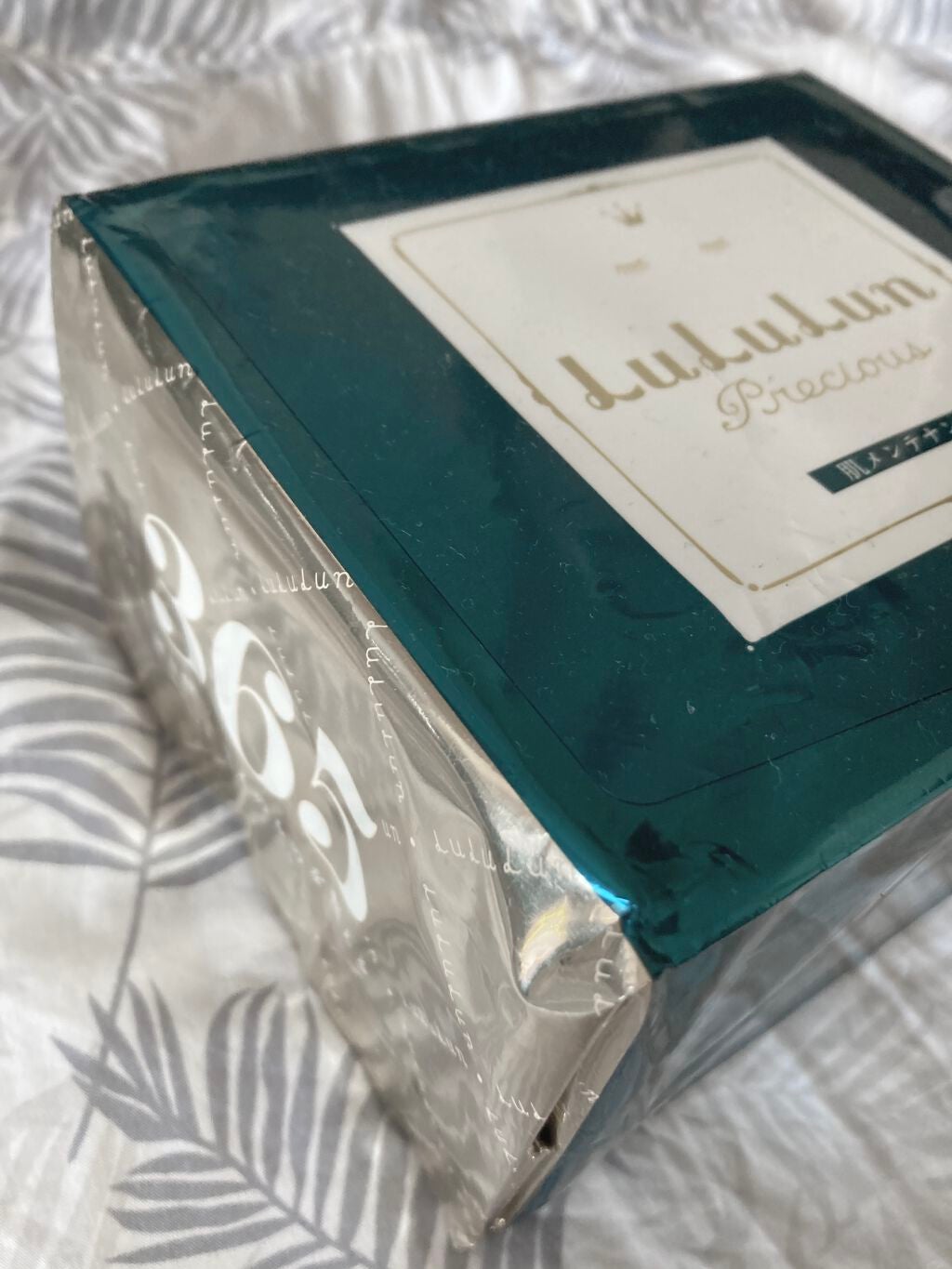 ルルルンプレシャス GREEN(バランス)【旧】/ルルルン/シートマスク・パックを使ったクチコミ(1枚目)