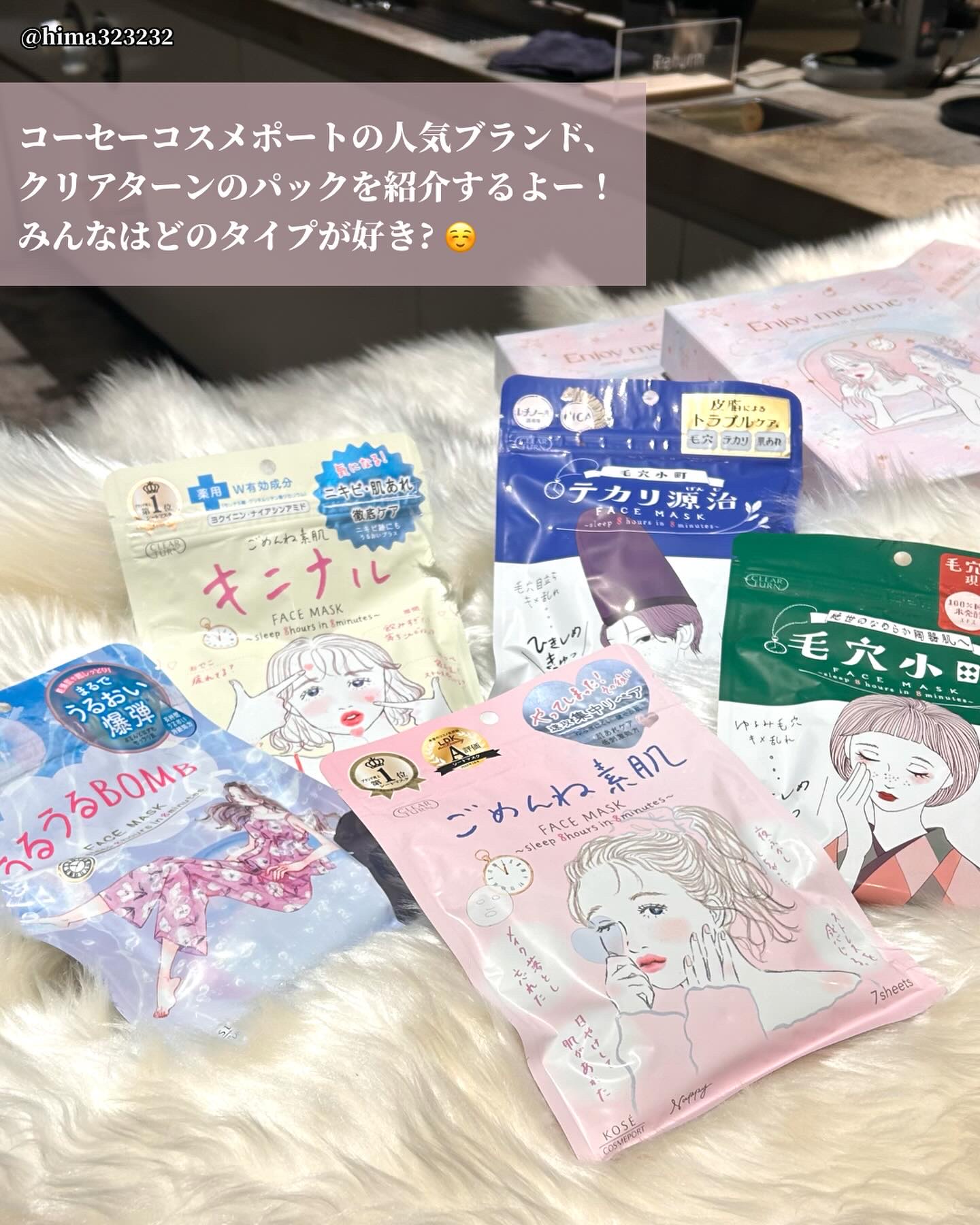 ごめんね素肌マスク/クリアターン/シートマスク・パックを使ったクチコミ（2枚目）