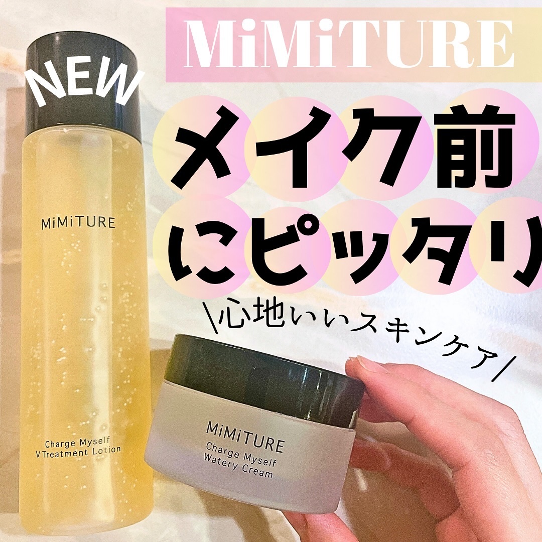 ミミチュール チャージマイセルフウォータリークリーム/クラブ/フェイスクリームを使ったクチコミ（1枚目）