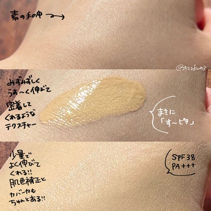 タンイドル ウルトラ ウェア リキッド/LANCOME/リキッドファンデーションを使ったクチコミ(2枚目)