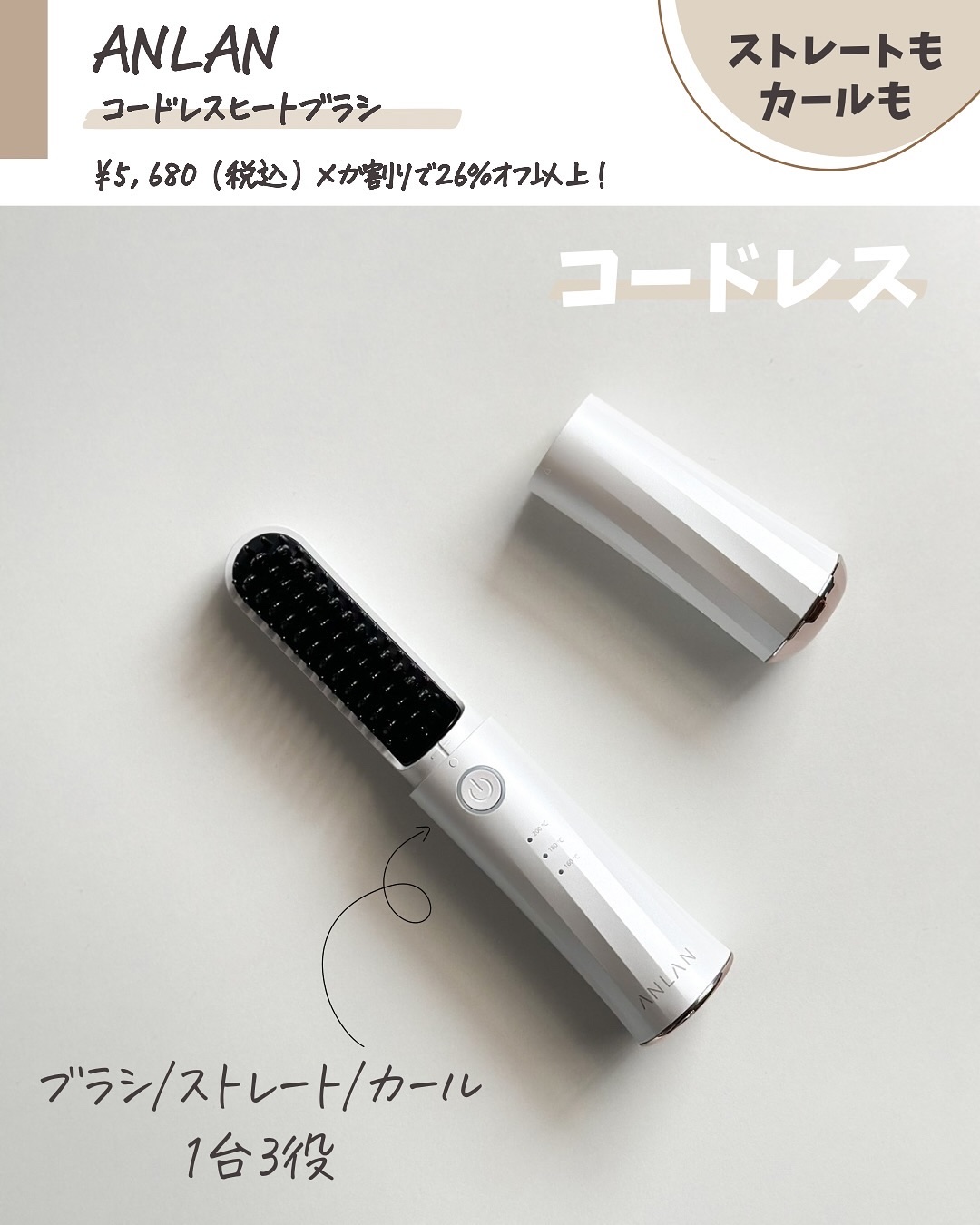 ヒートブラシ/ANLAN/ヒートブラシを使ったクチコミ（2枚目）