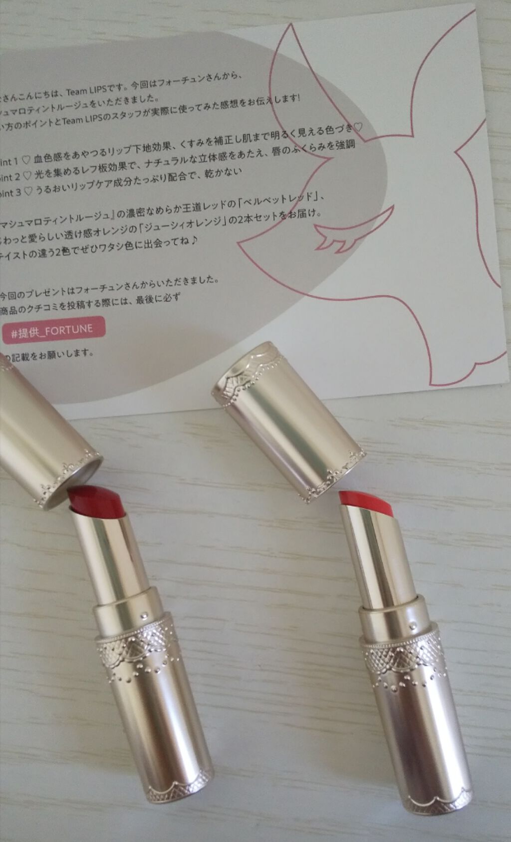 マシュマロティントルージュ/フォーチュン/リップティントを使ったクチコミ（2枚目）