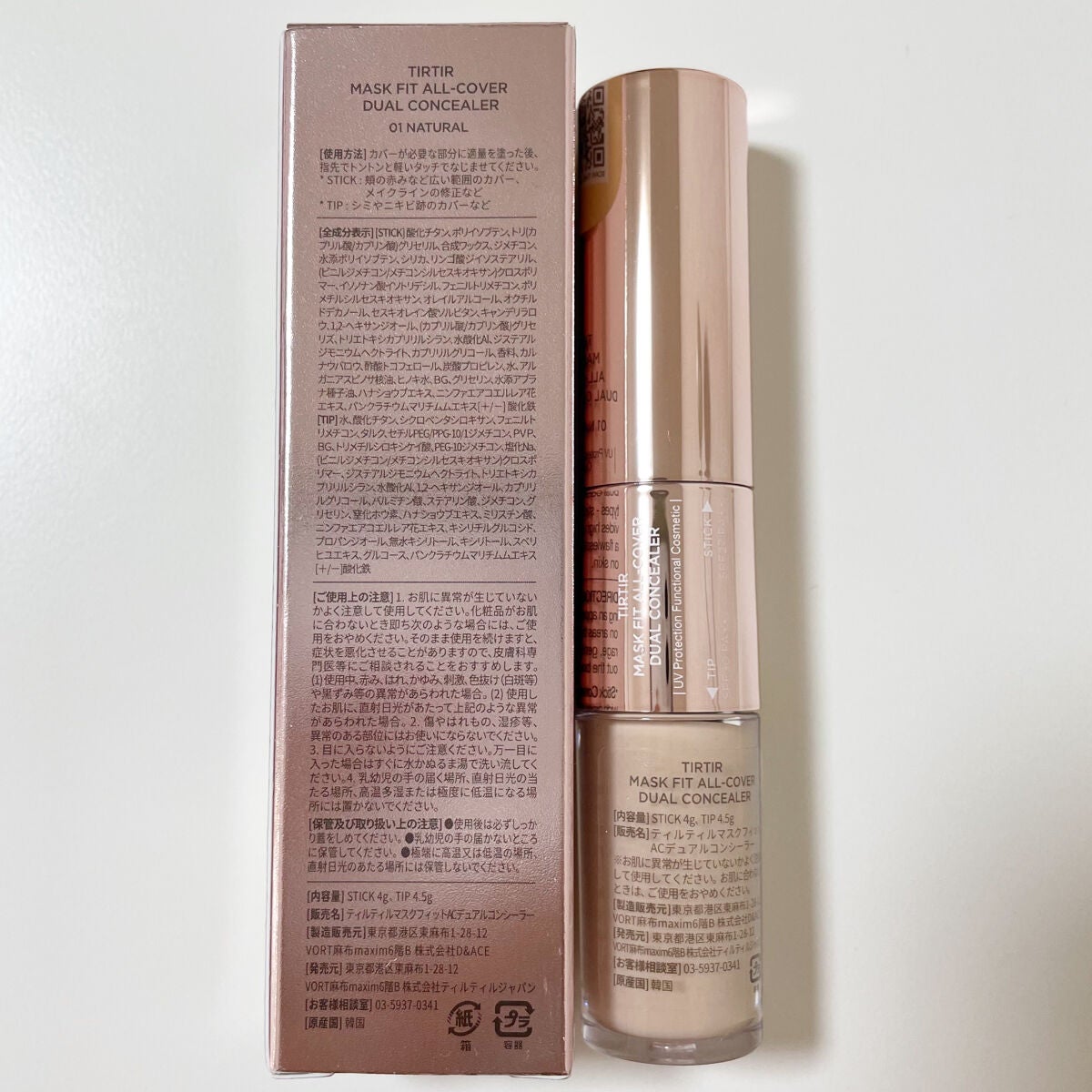 ãã¹ã¯ãã£ãããªãŒã«ã«ããŒãã¥ã¢ã«ã³ã³ã·ãŒã©ãŒ/TIRTIR(ãã£ã«ãã£ã«)/ã³ã³ã·ãŒã©ãŒã䜿ã£ãã¯ãã³ãïŒ5æç®ïŒ